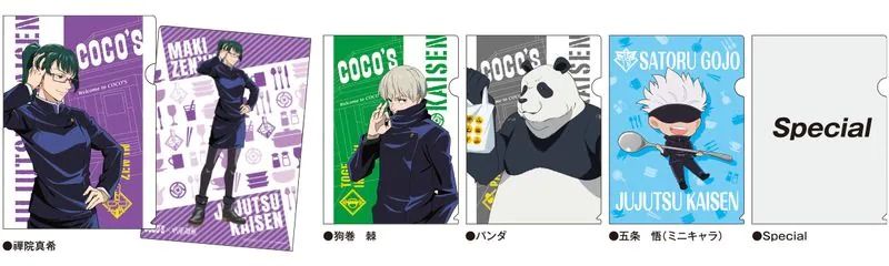 cocos_jujutsu_file03