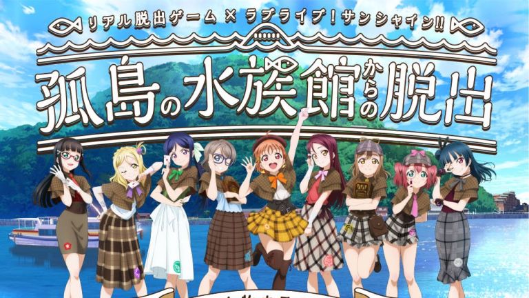 El juego de escape real de Love Live! Sunshine!! tiene nueva canción