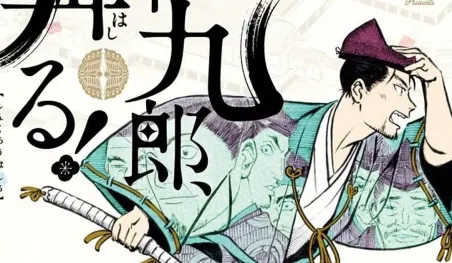 Shinkurō, Hashiru! se despide: el manga entra en su arco final