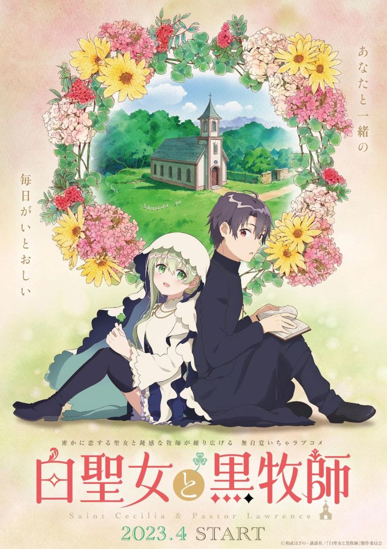 shiroseijyo_teaser