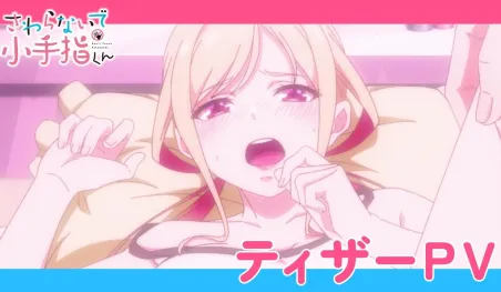 No lo toques: El anime de Sawaranaide Kotesashi-kun presenta adelanto