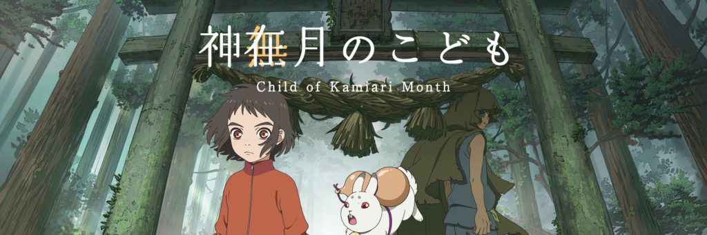 main-visual_01-1024x341