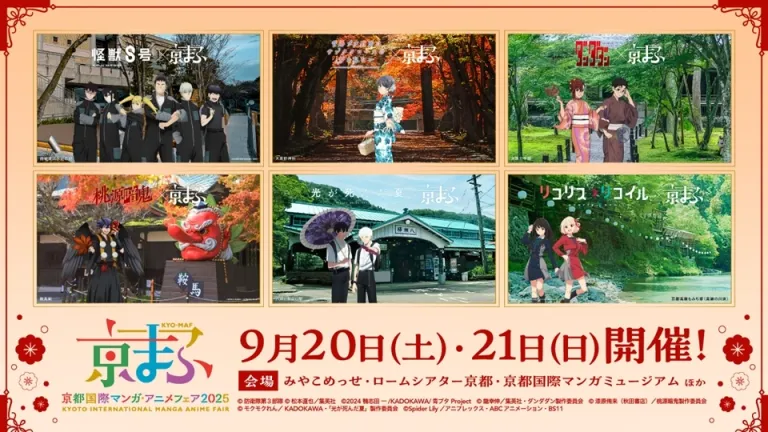 KYOMAF 2025 sorprende con ilustraciones únicas junto a famosos animes