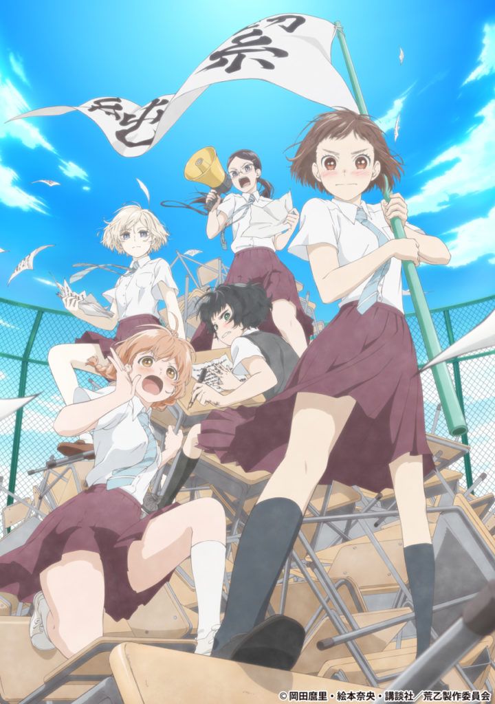 araburu-kisetsu-no-otome-domo-yo-720x1024