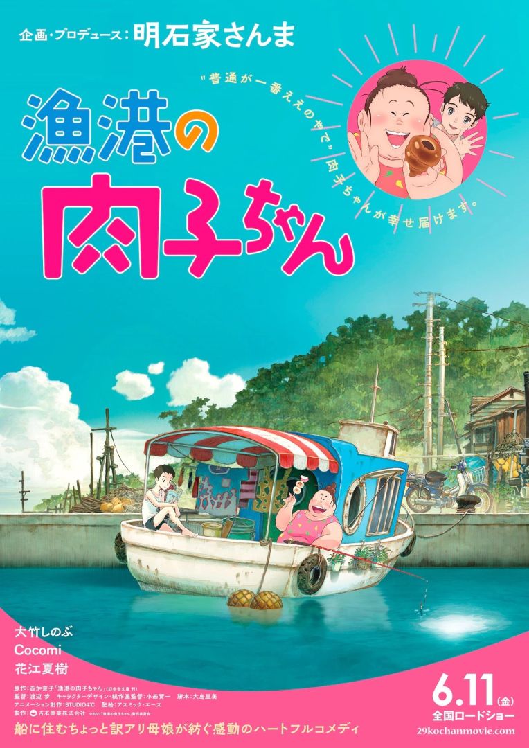 nikuko_poster_b2_2