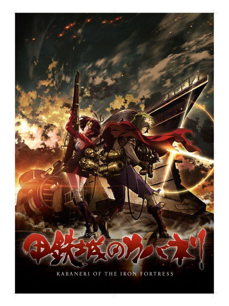 poster_kabaneri_logo-768x1024