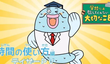 El anime que enseña lo que no te cuentan en clase estrena nueva historia