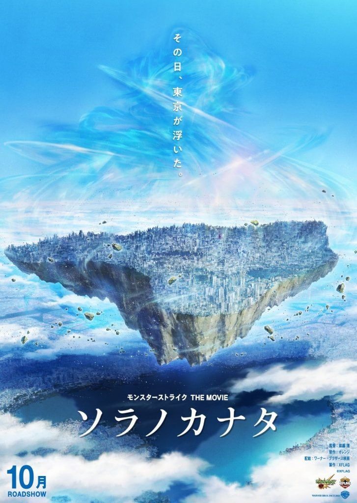 otb-news-monster-strike-2-727x1024