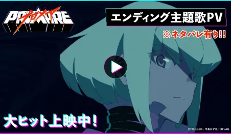 Revelan nueva escena de la pelicula de anime Promare
