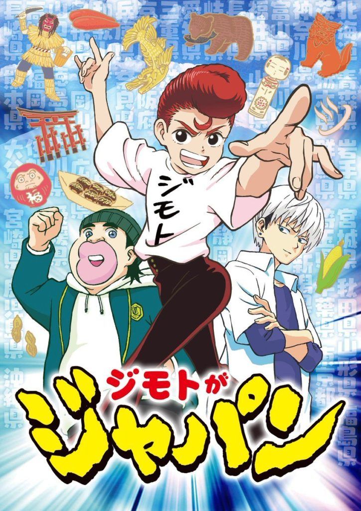 Jimoto-ga-Japan-affiche-724x1024