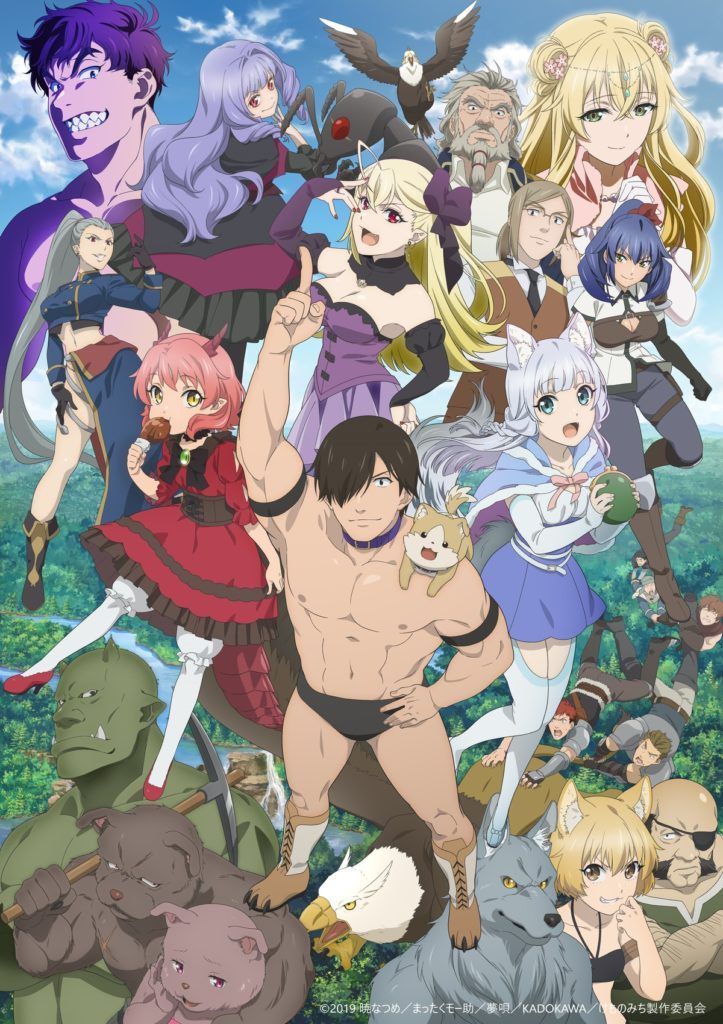 hataage-kemono-michi-723x1024