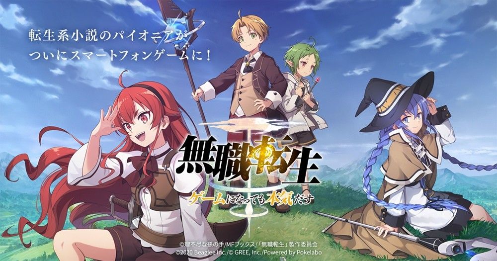 mushokutensei_game01