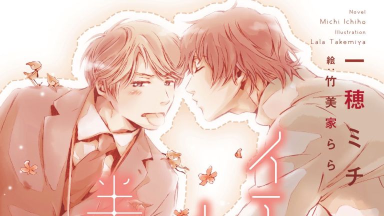 La novelas yaoi Yes ka No ka Hanbun ka serán adaptadas al anime