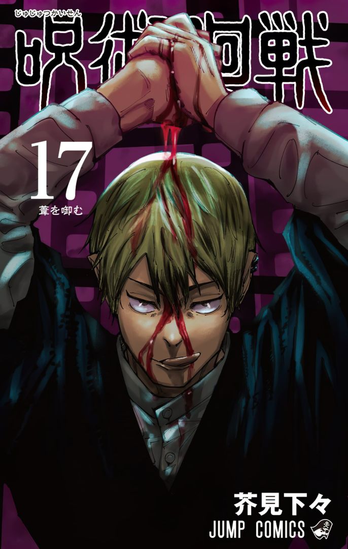 Vol-17