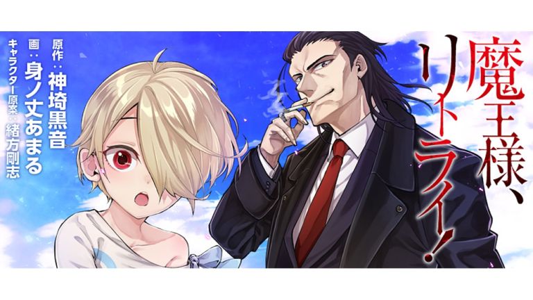 Revelan imagen promocional del anime Maō-sama, Retry!