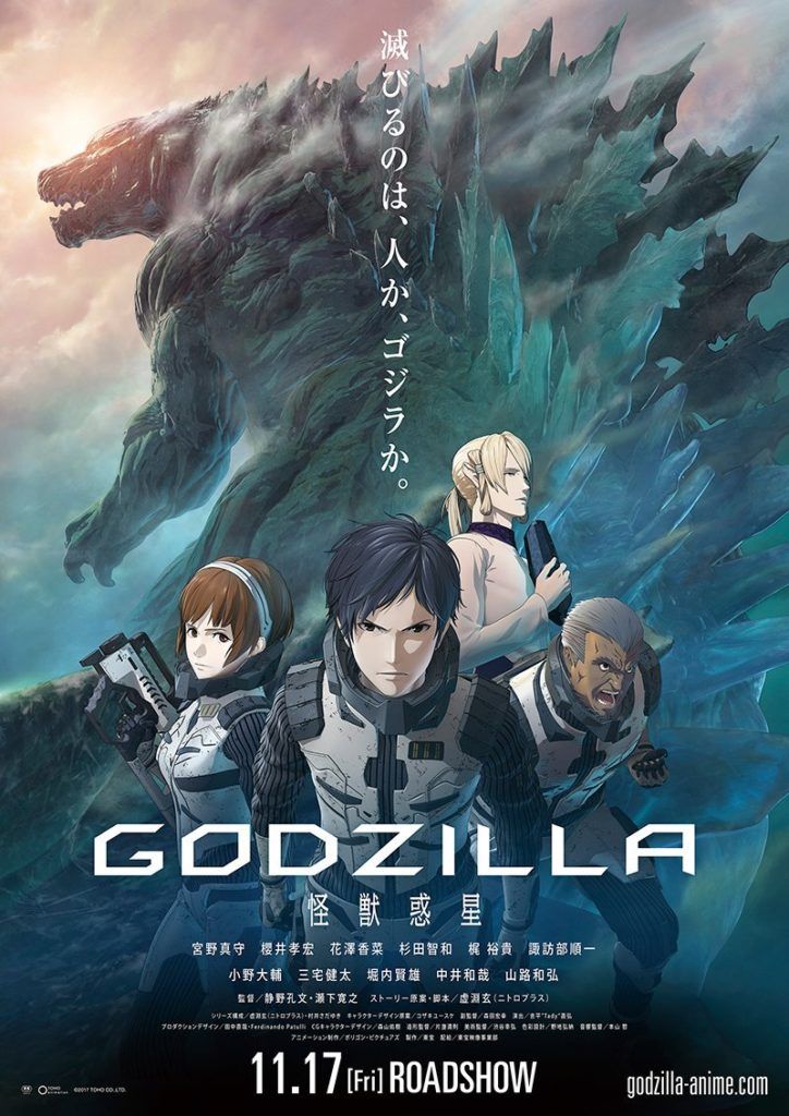 Godzilla-Gen-724x1024