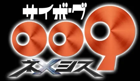 Cyborg 009 Nemesis regresará con un nuevo anime titulado Nemesis