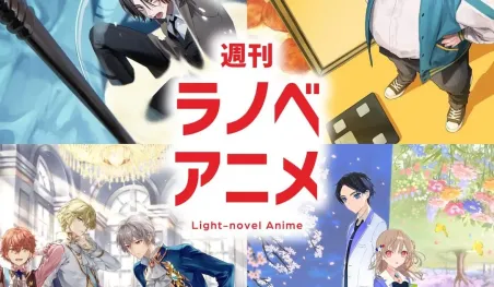 ABC Animation lanza sello musical y debuta con anime Shūkan Ranobe