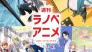 ABC Animation lanza sello musical y debuta con anime Shūkan Ranobe