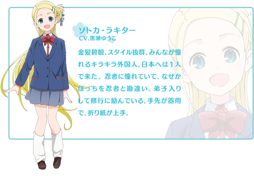 Rakita-Sotoka
