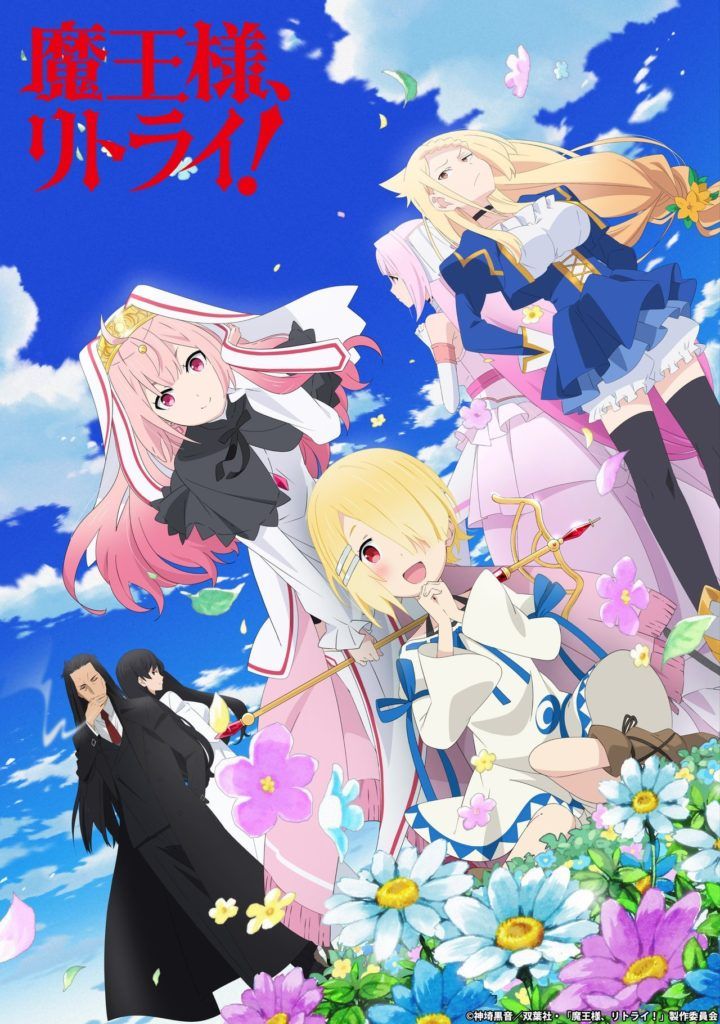 mao-sama-retry-promo-720x1024