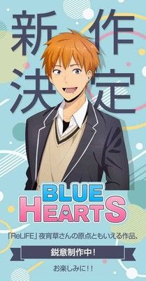 bluehearts