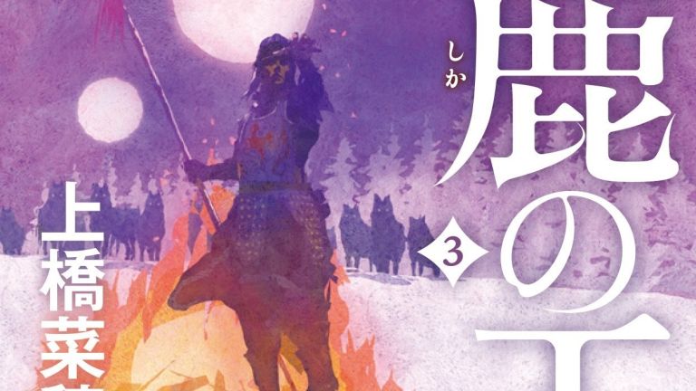 La película Shika no Ō se estrenará en septiembre de 2020
