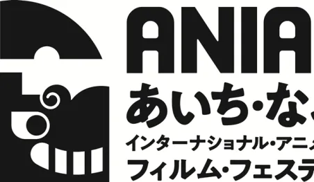 Aichi-Nagoya anuncia su primer festival internacional de cine animación