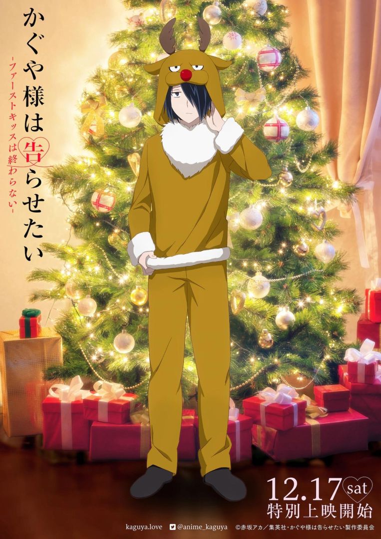 kaguyasama_Christmasvisual_03