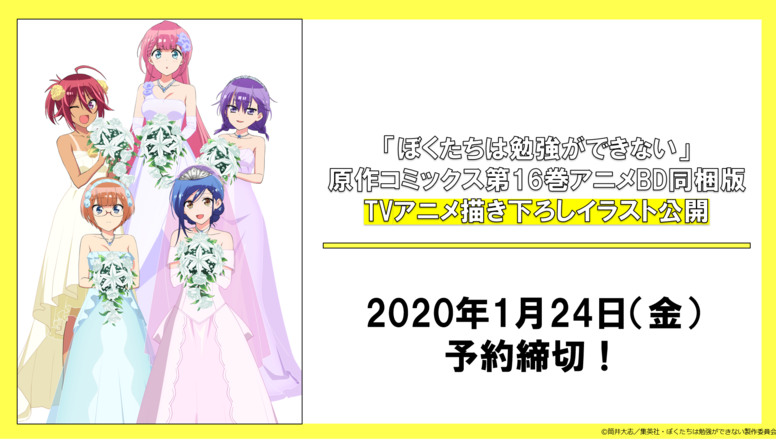 bokutachi-wa-benkyou-ga-dekinai_7