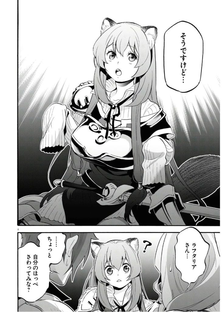 TatenoYuushanoNariagari-Manga-Chapter66-2-2-730x1024