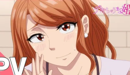 Marry Me, Let's Have a Baby! El manga para adultos tendrá anime en julio