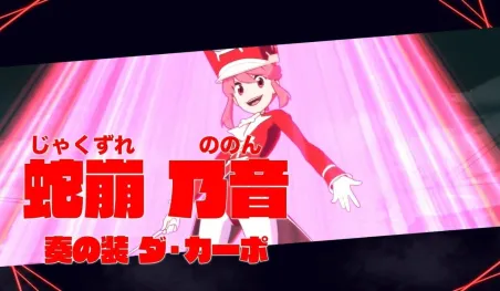 Revelan mas videos promocionales de personajes para el videojuego Kill la Kill The Game: IF