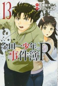 kindaichi-201x300