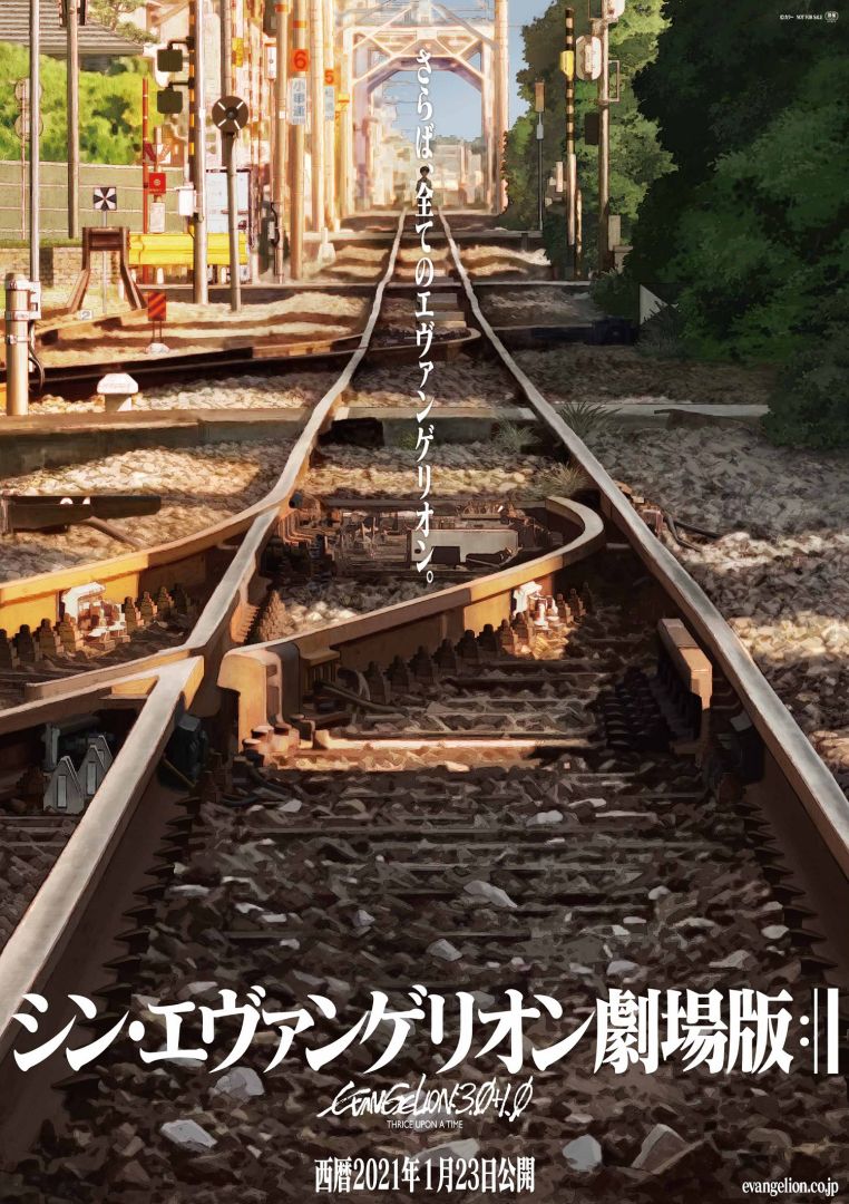 eva4_poster