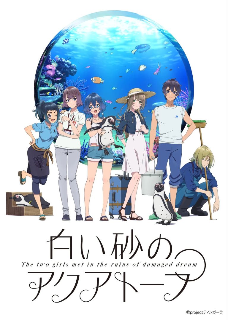 shiroisuna_no_aquatope_2nd_key