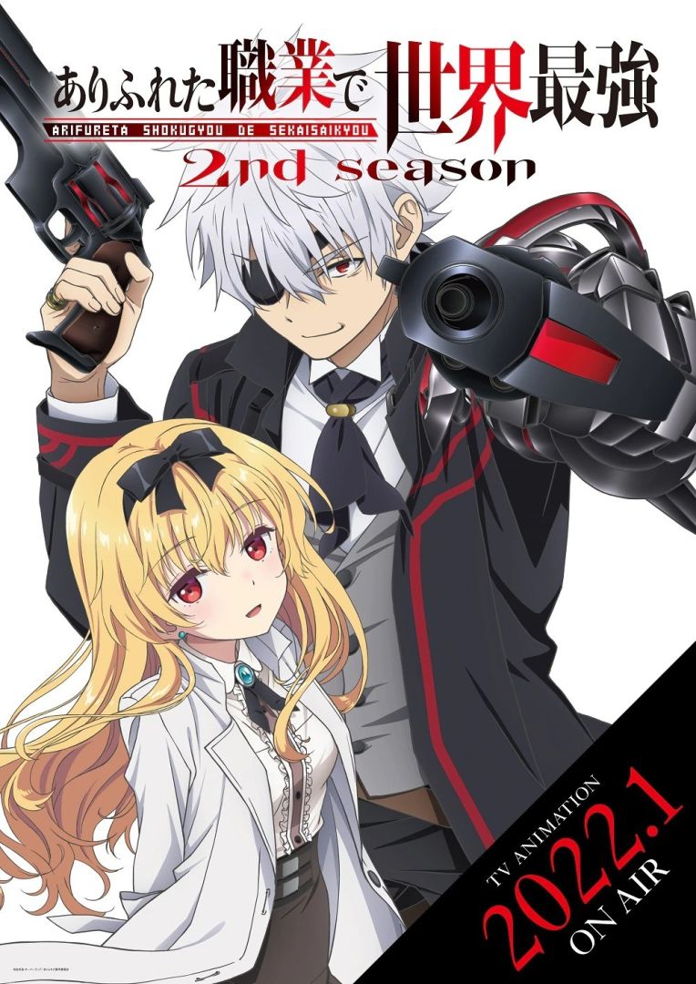 arifureta_2nd_kv