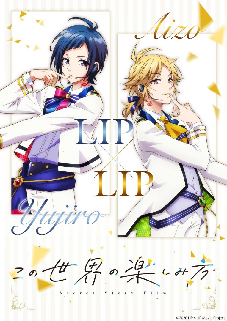 LIPLIP_teaser