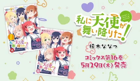 WATATEN! se despide con un emotivo tráiler final de su manga
