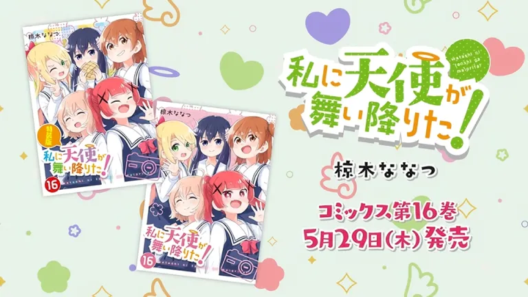WATATEN! se despide con un emotivo tráiler final de su manga