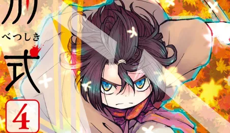 Finaliza el manga Betsushiki