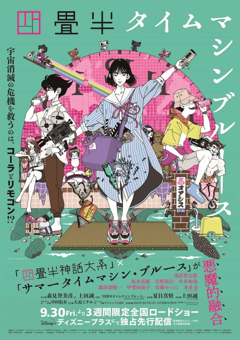 yojouhanTMB_poster