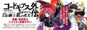 codegeassmanga-300x104