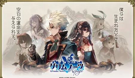 El juego Grimms Notes Repage finalizará su servicio en abril