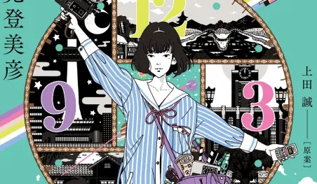 La novela Yojouhan Time Machine Blues tendrá una adaptación animada