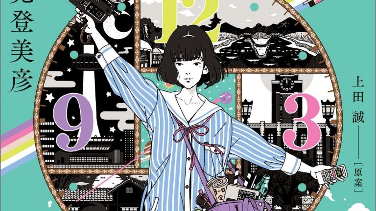 La novela Yojouhan Time Machine Blues tendrá una adaptación animada