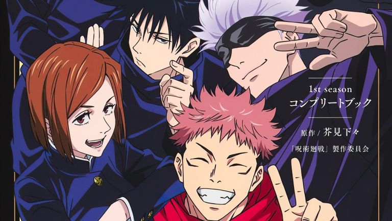 Jujutsu Kaisen lanzará un libro con material de producción en octubre