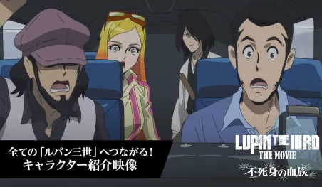 Lupin the IIIrd regresa con una nueva película llena de acción y misterio