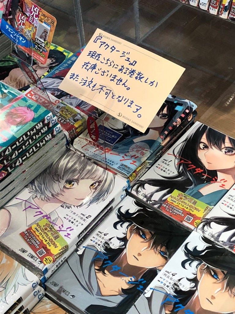 act-age