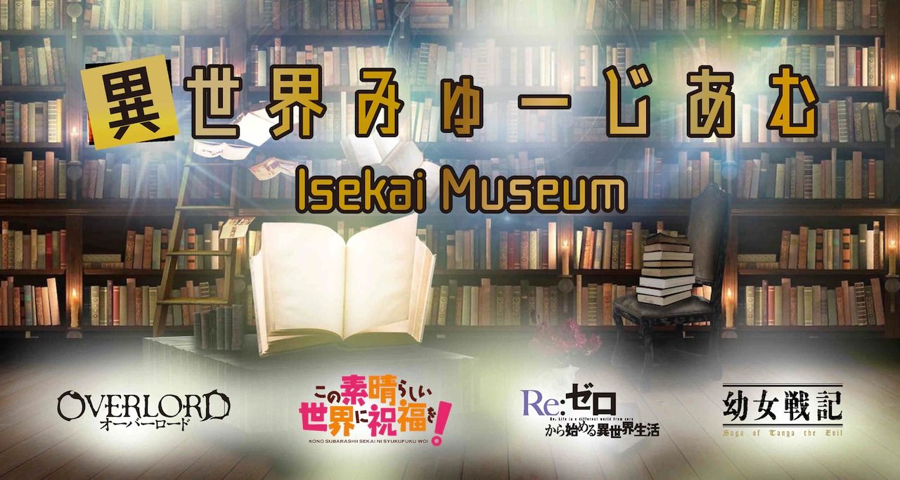 isekai_online05